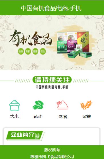 新运营新销售,凯飞食品探索有机食品新型发展之路